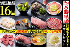 焼肉燻処 Ryu 肉と燻製と酒のコース写真