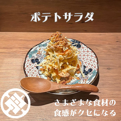 ポテトサラダ