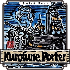 黒船ポーター　Large