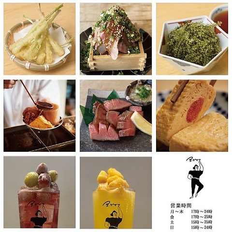 「目に嬉しい！食べて美味しい！居て楽しい！」久茂地の大衆酒場「アゲサワ」