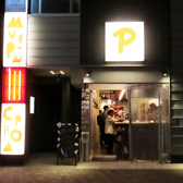 当店は、皆様に快適にお過ごしいただけるよう、基本的には全面禁煙とさせていただいております!煙や匂いが苦手な方も、お食事を存分に楽しめるクリーンな空間。もちろんおタバコを吸われる方のために、店内には喫煙専用室をしっかりと完備しております♪どなた様も気兼ねなく、それぞれのペースでくつろぎのひとときを★