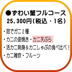 お料理 こまつやのコース写真