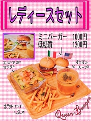 クイーンバーガーのおすすめランチ2