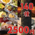 京都うまかもん 京都河原町店のおすすめ料理1
