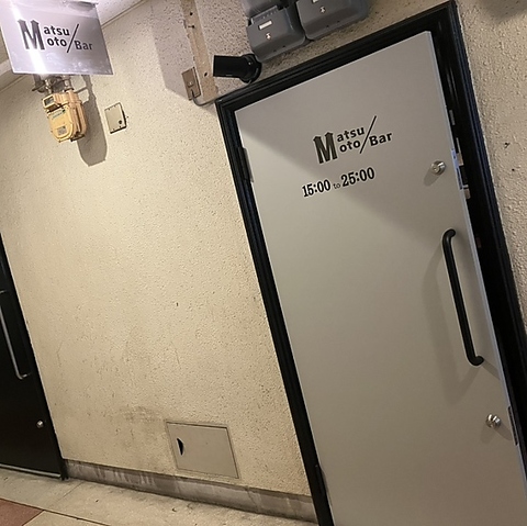 Bar Matsumoto バーマツモトの写真
