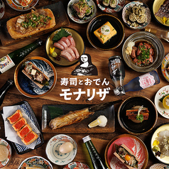 寿司とおでん モナリザ 秋葉原店の写真