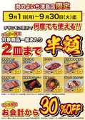 お米と焼肉 肉のよいち 津島店の詳細