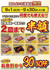 お米と焼肉