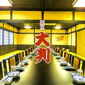 居酒屋 大判の写真