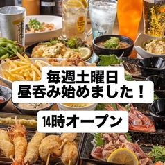 串カツ創作料理 いこ 平野店の写真