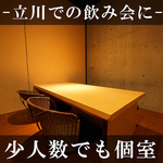 ★個室席完備★立川駅からすぐの好立地♪デートや女子会、家族のちょっとした贅沢などにおすすめ♪
