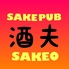 SAKE PUB 酒夫 SAKEO 日本酒&ワインバー 高田馬場のロゴ