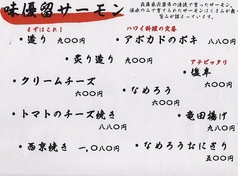 グランドメニュー