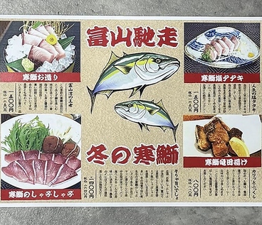 酒菜家 おあじ 天正寺店のおすすめ料理1