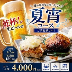 居酒屋 ダルマ daruma 津田沼駅前店のコース写真