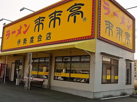 スタッフが元気で明るく、一生懸命！この店の売りはスタッフの対応が◎