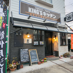 KING'Sキッチン パスタランチ&創作料理の外観1