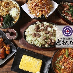 どまんなかの味、テイクアウトでも！