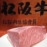 松阪牛肉焼 つる屋 渋谷店のおすすめポイント1