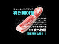 話題のウォーターエイジング