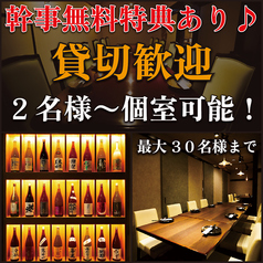 くるり 新潟駅前店の雰囲気1