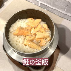 鮭の釜飯