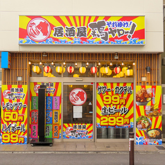 居酒屋それゆけ!鶏ヤロー!戸塚店の雰囲気3