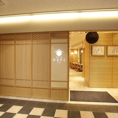 個室会席 和食日和 おさけと 品川の外観1