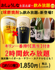 馬刺し郷土居酒屋 おしょうしな下通本店のコース写真