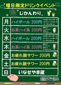 いなせや幸蔵 千葉中央店のおすすめ料理2