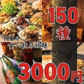 ときわ屋 名古屋駅西口店のおすすめ料理1