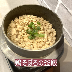 鶏そぼろの釜飯