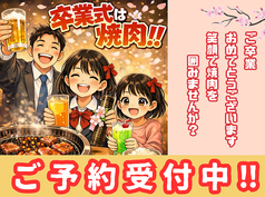 焼肉V.brian 桑野店の写真