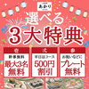 三陸海鮮 あかり 仙台国分町店