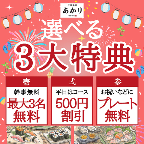 心温まる店内と接客！！そして本格寿司を手軽に嗜めるお店!!