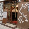 おでんと鴨蕎麦居酒屋じんべえのURL1