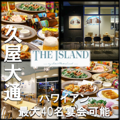 THE ISLAND RAYARD Hisaya odori Park ザ アイランド レイヤードヒサヤオオドオリパークテンの特集写真