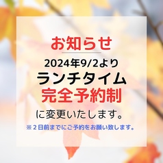 ランチ限定こだわりの『御膳』はじめました。