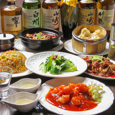 中華四川料理 香椒園 町田のおすすめ料理2