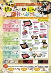 芋豚しゃぶしゃぶ とんのコース写真