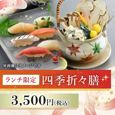 福鮨 ふくずし つくば店のおすすめランチ1