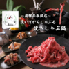 鳥michi 浜松店