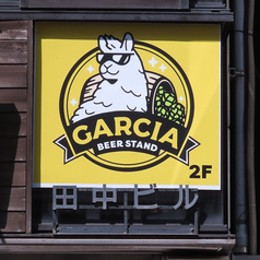 GARCIA BEER STAND(ガルシアビアースタンド)のコース写真