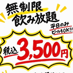 九分九厘 kubukurin 新潟駅前店のコース写真