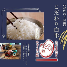 猫もしゃもじものおすすめ料理1