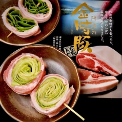 ～阿波の金時豚～