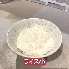 ライス小