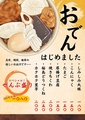 料理メニュー写真&nbsp;おでん