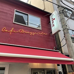 cafe brasserie ludiqueの外観1