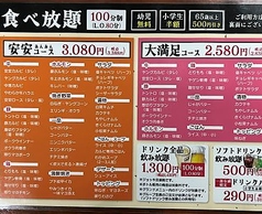 安安 弘明寺店の写真